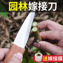 Grafting artifact grafting knife multifunctional handmade knife fruit tree thick tree grafting tree bud grafting knife gardening special tool knife
