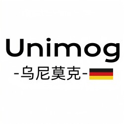 德国Unimog品牌店