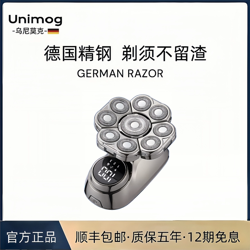 German Classy Nine-Blade Bald Artifact for Men, Special Shaving Hair Clipper, High-Power Razor for Elders