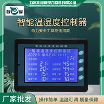 Intelligent temperature and humidity controller LCD meter ZN intelligent constant temperature dehumidifier automatic temperature and humidity controller