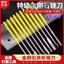 Special-shaped file diamond rub knife fine sand curved surface flat circle arc triangular hook elbow knife assorted file knife