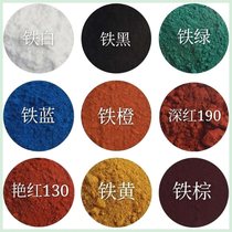 First-grade iron oxide pigment colored cement toner iron oxide red yellow blue green and black colored brick floor coloring
