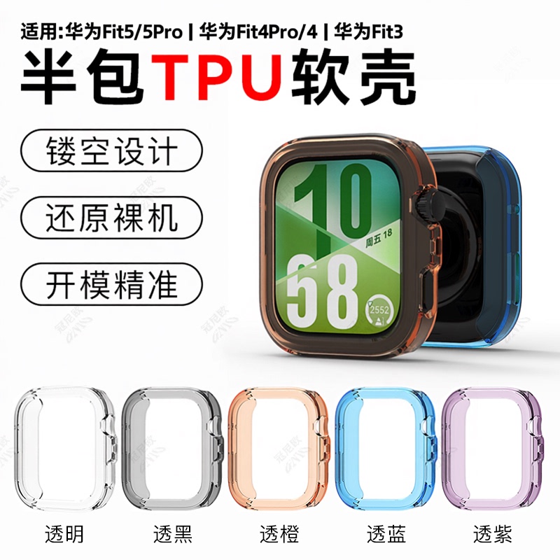 Suitable for Huawei Fit5 Pro Watch Protective Case Huawei Watchfit4Pro Half-Cover Tpu Soft Case Huawei Protective Cover Silicone Anti-Fall Cover Soft Case 3Rd Generation Accessories Transparent Watch Case Hollow-Out Style Suitable for Huawei Fit5 Pro Watch Protective Case Huawei Watchfit4Pro Half-Cover Tpu Soft Case Huawei Protective Cover Silicone Anti-Fall Cover Soft Case 3Rd Generation Accessories Transparent Watch Case Hollow-Out Style