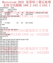 1058#mastercam2022刀尖跟随五轴后处理，发那科三菱系统。AC轴。