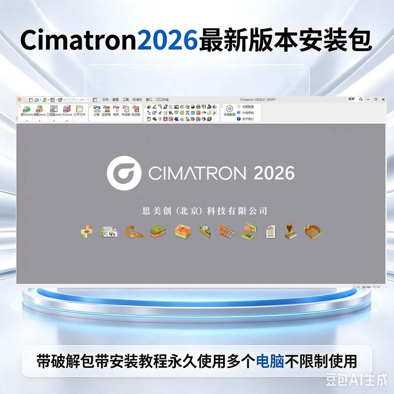 Cimatron 2026 Sp2P1 Installation Package Ce2026 Version Cimatron2026 Software Installation Is Permanent