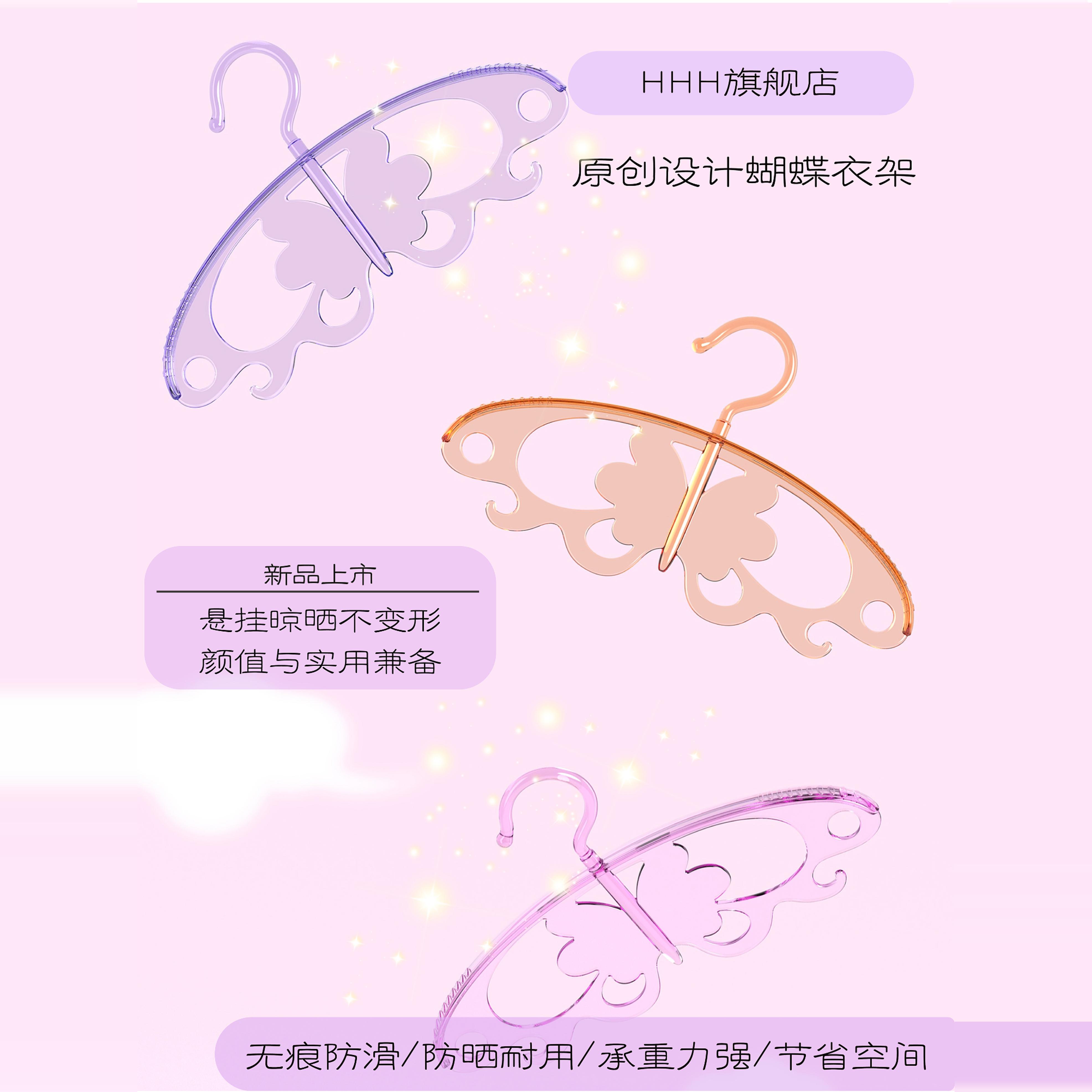 儿童衣架：守护孩子衣物的小蝴蝶