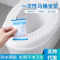 Disposable toilet seat set travel household non-woven toilet cover maternal portable waterproof toilet cover