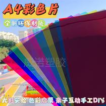 Colorful PVC plastic sheet hard sheet light-transmitting discoloration film color frosted plastic sheet DIY handmade materials