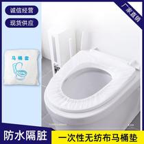 Disposable toilet seat travel hotel portable sanitary seat gasket paper non-woven household waterproof maternity toilet seat cover