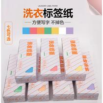 Name Waterproof Paper Defecation Wash Special Dry Cleaning Shop Laundry Laundry Detergent tip Label Paper Blue Seven Colorful Clothes
