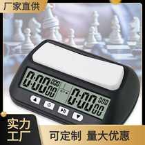 Yisheng YS-902 Chinese chess clock timer for Go and chess competitions the referee can be turned off