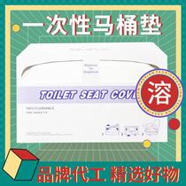 Water soluble degradable disposable toilet cushion toilet customised 1 2 fold original pulp paper 200 pieces of instant toilet sleeve