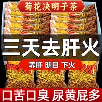 Chrysanthemum cassia wolfberry licorice honeysuckle dandelion fire-clearing spark tea stay up late and work overtime health tea