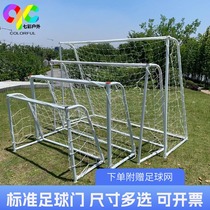Standard Competition footballing door Childrens football box football frame football door 3 people 5 people 7 people 11 people making football door