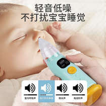 Electric nasal aspirator for newborn infants and young children special household suction device for cleaning snot and snot.