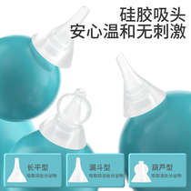 Electric nasal aspirator for infants and newborns with nasal congestion a special tool for cleaning snot and excrement in infants and young children