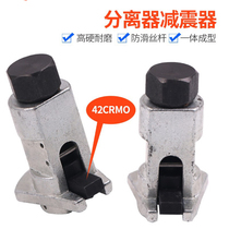 Shock absorber disassembly and assembly tool lower arm ball head disassembly and disassembly special tool car shock absorber horn separator