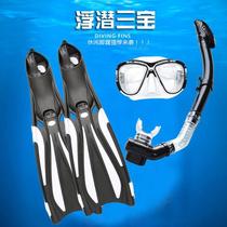 Diving goggles myopia mask fully dry snorkel long fins fins equipment snorkeling sambo set swimming duck fins
