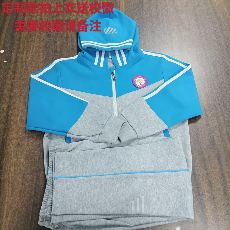 Hebei District Kunwei Road No. 1 Primary School (Kunyi) Summer, Autumn, Winter Fleece-Lined Pants