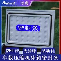 Ice Tiger car refrigerator original seal strip C25C15C20C30C40C50C75 sealing ring rubber strip magnetic