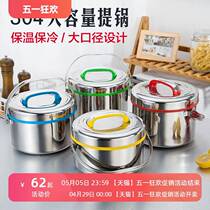 Large-capacity 304 stainless steel insulated lunch box commercial insulated bucket portable double-layer pot household canteen soup and rice bucket