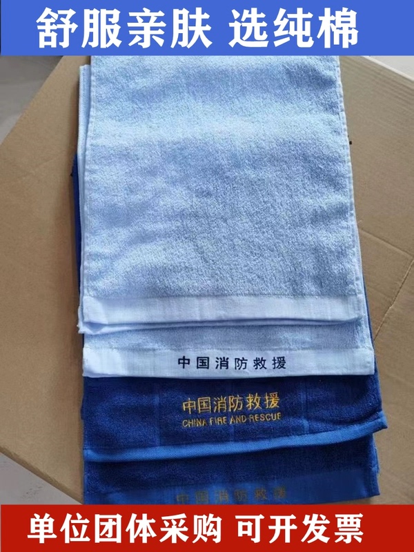 New Fire-Fighting Towel, Blue Flame, Blue Fire Rescue Towel, Face Towel, Uniform Standard, Housekeeping Face Towel New Fire-Fighting Towel, Blue Flame, Blue Fire Rescue Towel, Face Towel, Uniform Standard, Housekeeping Face Towel