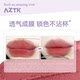 New! Aztk Lip Mud Pen, Long-Lasting Makeup, Not Easy to Fade, Whitening and Complexion Lipstick for School Girls