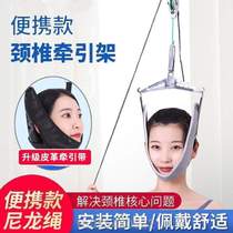 Neck hanging head traction type hanging stretching treatment cervical vertebra artifact correction neck traction chair household traction device