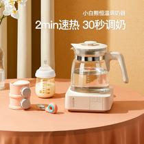 Little White Bear Milk Conditioner Constant Temperature Hot Water Kettle Milk Warmer HL-5012