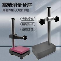 Ceramic Measuring Seat Granite Platform Height Gauge Marble Ratio Gauge Dial Gauge Dial Gauge Holder 00 Class