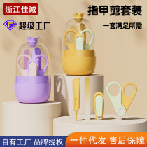 October crystal baby nail clipper set newborn baby nail clipper nail file scissors anti-pinch nail clippers