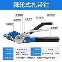 Zongyi stainless steel tie shears stainless steel tie pliers stainless steel balers stainless steel tie tools stainless steel