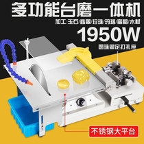 1950W jade cutting and grinding all-in-one machine small engraving machine saw jade polishing tool multifunctional bench grinder