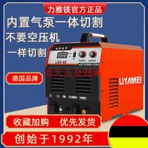 Imported plasma cutting and welding machine LGK40 60 all-in-one machine with built-in air pump industrial grade 220V small household