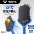 PORSVIK伯斯威匹克球拍阿瑞斯碳纤维专业比赛pickleball匹克球拍