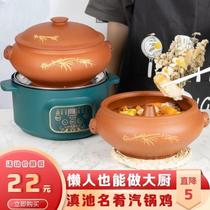 Steam boiler Purple Sand Ceramic Steam Boiler Gas Pan Chicken Home Nourishing Electric Saucepan With Base Pan