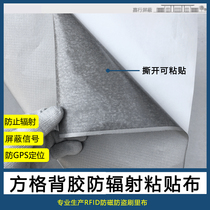 Radiation-proof fabric wallpaper electromagnetic shielding material base station signal transmission tower self-adhesive wallpaper