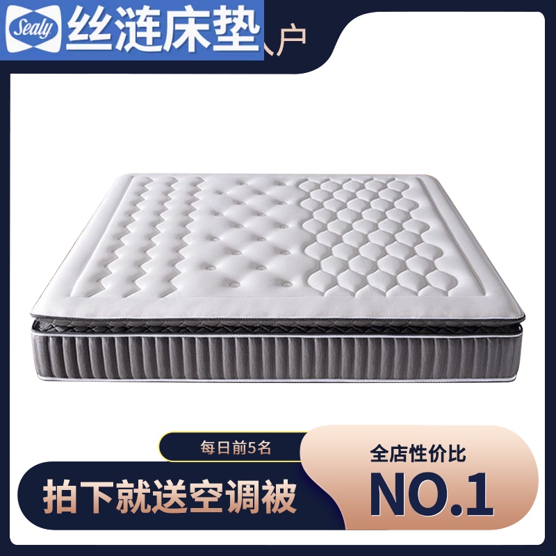 Sealy American Silk Mat 20cm Latex Mat Coconut Palm Mat Thick Household Spine Protection Spring Top Ten Famous Brands