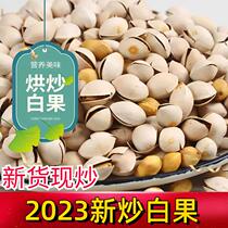 White Fruits Dry Goods Special Grade Ready-to-eat Fried Gingko Fruits 500g Cooked White Fruits Fresh Dried Fruits Dried Fruit Dried White Fruits Dried Nuts