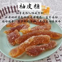 Grapefruit sugar 250g nostalgic snacks honey pomace dried tasty raw taste grapefruit peel candied fruit candied fruits casual little snacks