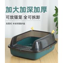 Cat litter box extra large semi-enclosed cat toilet kitten litter box cat sand box anti-splash pet cat supplies