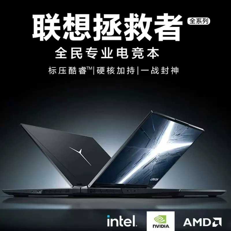 Ноутбук Lenovo Savior Y9000P / R9000P Gaming y7000P ноутбук