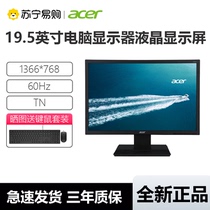acer Acer monitor 19 5-inch E200Q bi K202HQL B commercial wall-mounted LCD screen 3559