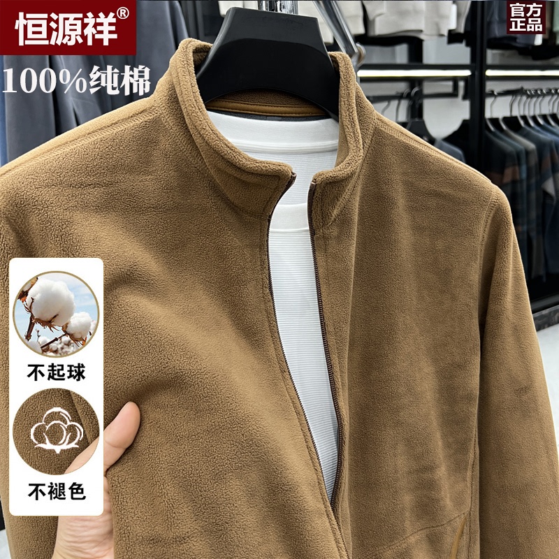 Hengyuanxiang [Official Authentic] Pure Cotton Winter Thickened Austrian Velvet Jacket Stand Collar Sweatshirt Men's Warm Jacket