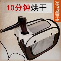 The third generation pet drying box hair dryer cat hair dryer dog bathing artifact fully automatic household dry bag