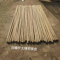 White wax rod with leather white rag stick ocean pick large hammer handle wood handle hammer handle hammer handle anise hammer hammer to hammer the iron hammer handle big hammer