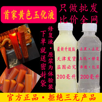 Wenwan solid Yuzhu boxwood bamboo root carving special Wenwan jade coloring paste jade water liquid repair fluid