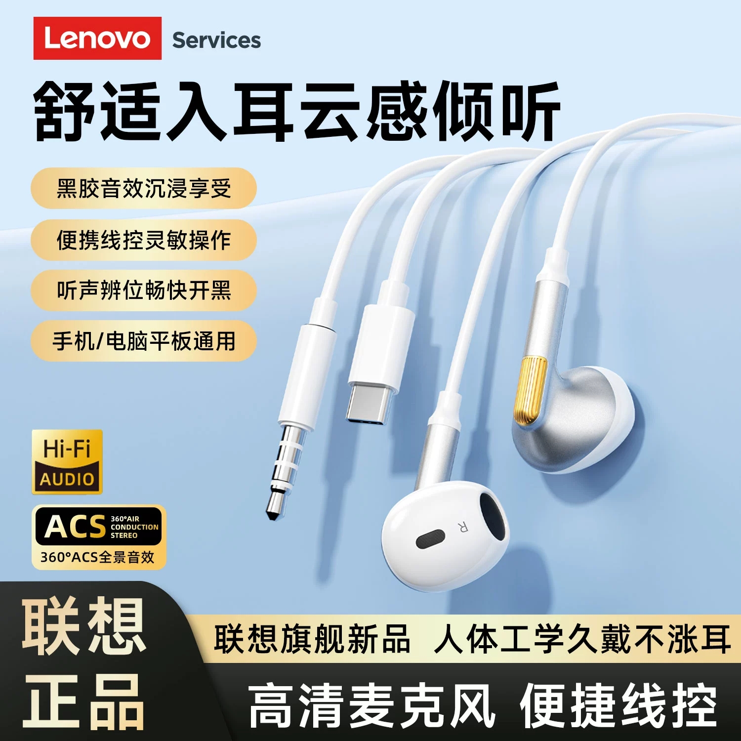 Lenovo Y102 semi-in-ear wired headphones