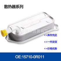 Engine oil radiator cooler gearbox factory direct sale 15710-0R011 157100R011