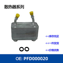 Oil Cooler Radiator Oil Cooler Engine PFD000020 8M037575678